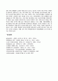 치매의 정의 2페이지