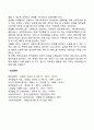 지역사회복지의 구성요소 및 전개과정 3페이지