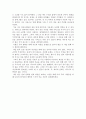 [독후감] 히말라야 도서관 2페이지