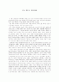 [독후감] 지도 밖으로 행군하라 1페이지