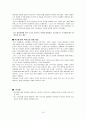 존슨앤 존슨 & 유한양행 기업 분석 10페이지
