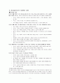 존슨앤 존슨 & 유한양행 기업 분석 11페이지