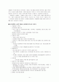 존슨앤 존슨 & 유한양행 기업 분석 14페이지