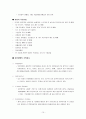 존슨앤 존슨 & 유한양행 기업 분석 15페이지