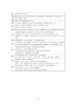 존슨앤 존슨 & 유한양행 기업 분석 18페이지