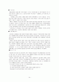 존슨앤 존슨 & 유한양행 기업 분석 24페이지