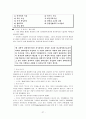 존슨앤 존슨 & 유한양행 기업 분석 27페이지