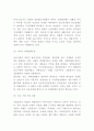 펩시 기업분석과 펩시콜라 SWOTSTP분석및 마케팅전략 사례분석과 펩시 향후전략제시 4페이지