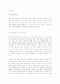 펩시 기업분석과 펩시콜라 SWOTSTP분석및 마케팅전략 사례분석과 펩시 향후전략제시 7페이지