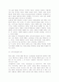 펩시 기업분석과 펩시콜라 SWOTSTP분석및 마케팅전략 사례분석과 펩시 향후전략제시 11페이지