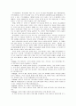(독후감) 부자성도 거지성도 2페이지