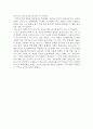 (독후감) 증기의 발명으로 인한 관광교통개념등장의 혁명 2페이지