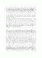 (독후감) 부자성도 거지성도 최정길 저 18p~308p 3페이지