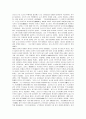 [글로벌경영전략] 도쿠가와 이에야스 경영전략 7페이지