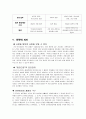 [글로벌경영전략] 도쿠가와 이에야스 경영전략 17페이지