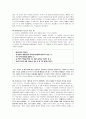 [글로벌경영전략] 도쿠가와 이에야스 경영전략 18페이지