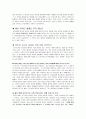 [글로벌경영전략] 도쿠가와 이에야스 경영전략 19페이지