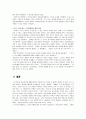 [글로벌경영전략] 도쿠가와 이에야스 경영전략 25페이지