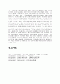 [글로벌경영전략] 도쿠가와 이에야스 경영전략 26페이지