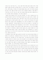 [독후감]  부자성도 거지성도 2페이지