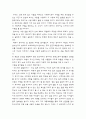 [독서감상문] 그건 사랑이었네 2페이지