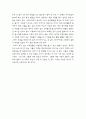 [독서감상문] 그건 사랑이었네 3페이지