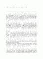 [독후감] 부자성도 거지성도 (최정길) 1페이지
