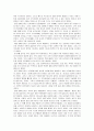 [독후감] 부자성도 거지성도 (최정길) 2페이지