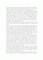 [독후감] 광기의 역사 공지영 2페이지