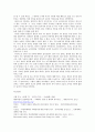 [독후감] 광기의 역사 공지영 4페이지