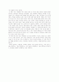 [독후감] 『내 안의 빛나는 1%를 믿어준 사람』을 읽고 2페이지