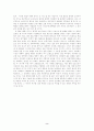 [독후감] 당신들의 대한민국을 읽고 2페이지