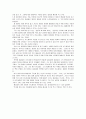 [독후감] 사도세자의 고백을 읽고 2페이지