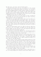 [독후감] 부자성도 거지성도 2페이지