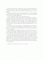 [독후감] 부자성도 거지성도 4페이지