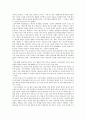 [서평]  부자성도 거지성도 2페이지