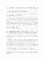 [서평] 부자성도 거지성도  -  최정길 2페이지