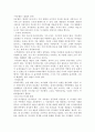카니발리즘과 모더니즘 (장 뤽 고다르) 2페이지