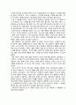 영화감상문 - 팅커 테일러 솔져 스파이 Tinker Tailor Soldier Spy (2012) 2페이지