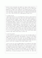 현재 심리학의 영향을 받은 현대적 놀이이론을 비교하여 설명하시오 4페이지