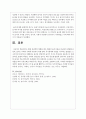 현재 심리학의 영향을 받은 현대적 놀이이론을 비교하여 설명하시오 7페이지