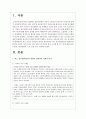 최근 정신질환자들의 범죄와 관련되어 사회적 이슈가 되고 있는 내용 3개 이상을 찾아 스크랩 한 뒤 그것에 관한 원인 문제점 개선방향과 느낀 점을 비교 정리하시오 2페이지