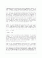 최근 정신질환자들의 범죄와 관련되어 사회적 이슈가 되고 있는 내용 3개 이상을 찾아 스크랩 한 뒤 그것에 관한 원인 문제점 개선방향과 느낀 점을 비교 정리하시오 4페이지