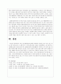 최근 정신질환자들의 범죄와 관련되어 사회적 이슈가 되고 있는 내용 3개 이상을 찾아 스크랩 한 뒤 그것에 관한 원인 문제점 개선방향과 느낀 점을 비교 정리하시오 6페이지