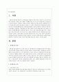 정책결정의 개념과 정책결정의 모형을 설명하고 우리나라 사회복지정책이 어떠한 모형에 해당하며 이상적인 모형은 무엇인가에 대해 학습자의 의견을 서술 2페이지