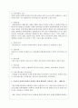 정책결정의 개념과 정책결정의 모형을 설명하고 우리나라 사회복지정책이 어떠한 모형에 해당하며 이상적인 모형은 무엇인가에 대해 학습자의 의견을 서술 3페이지