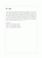 정책결정의 개념과 정책결정의 모형을 설명하고 우리나라 사회복지정책이 어떠한 모형에 해당하며 이상적인 모형은 무엇인가에 대해 학습자의 의견을 서술 5페이지
