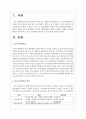 의사소통장애의 원인과 치료에 대해 설명하시오 2페이지