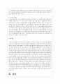 의사소통장애의 원인과 치료에 대해 설명하시오 4페이지