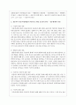 설문지의 설문작성방법의 8단계 중 제일 중요하다고 생각하는 단계를 작성해서 제출하시오 3페이지